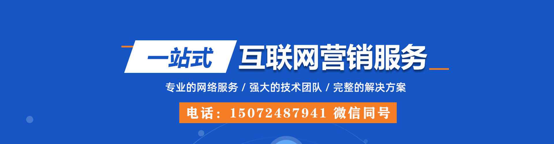 盐津推广信息流