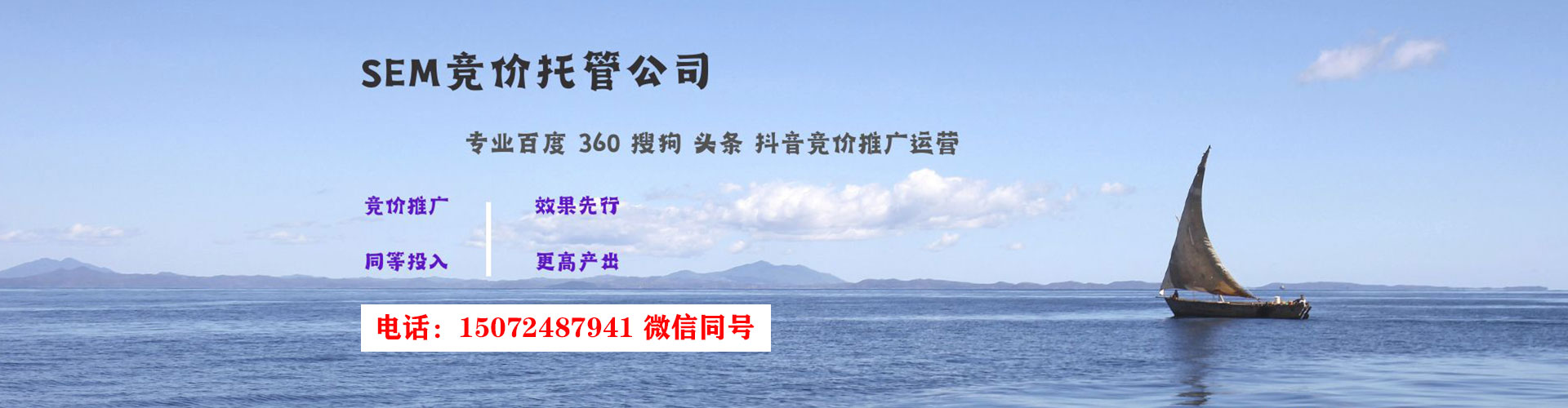 盐津sem代理